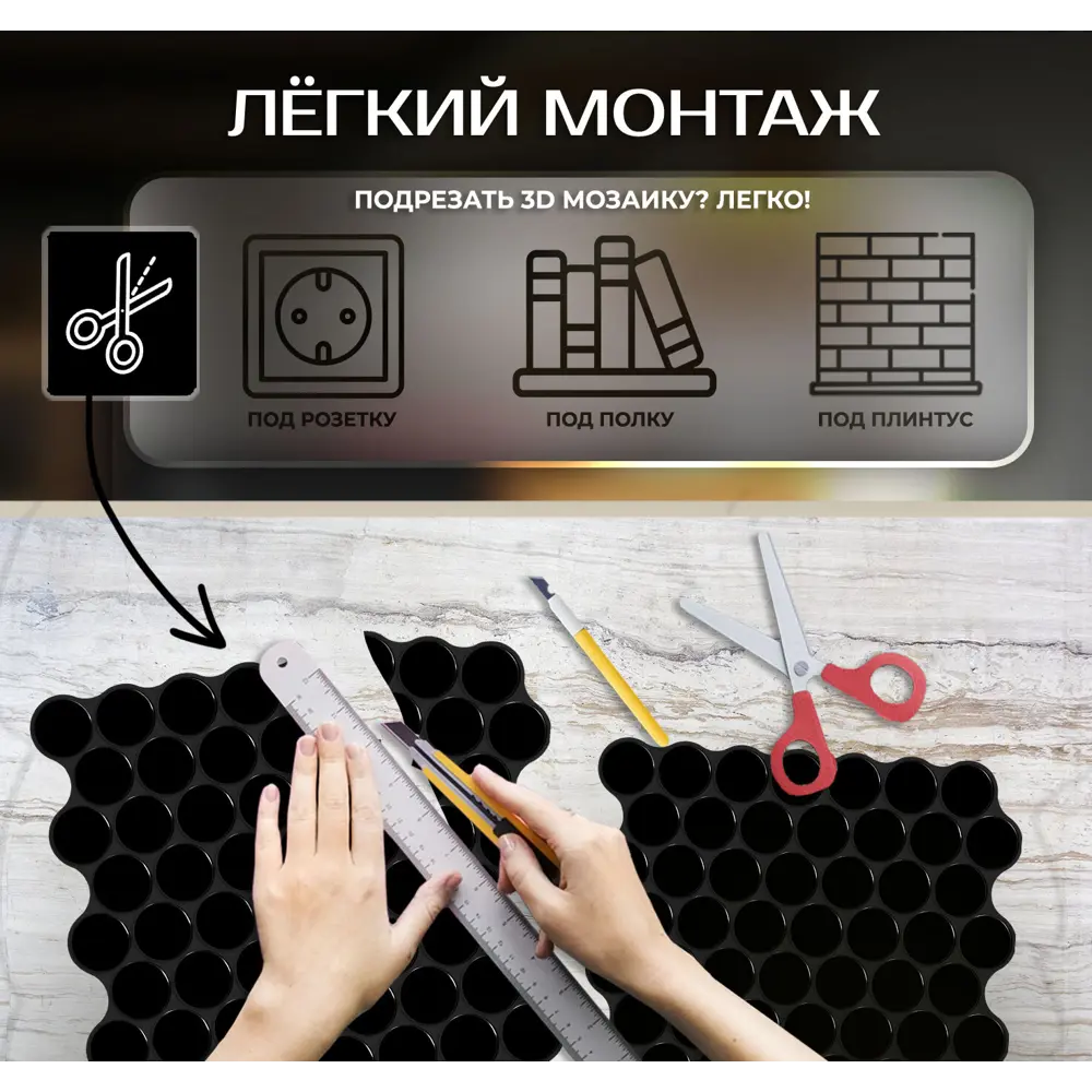 Наклейка декоративная 3D мозаика Черная роса 25x25 см 87087967 STLM-2035403 FBRUSH  - Вид №6