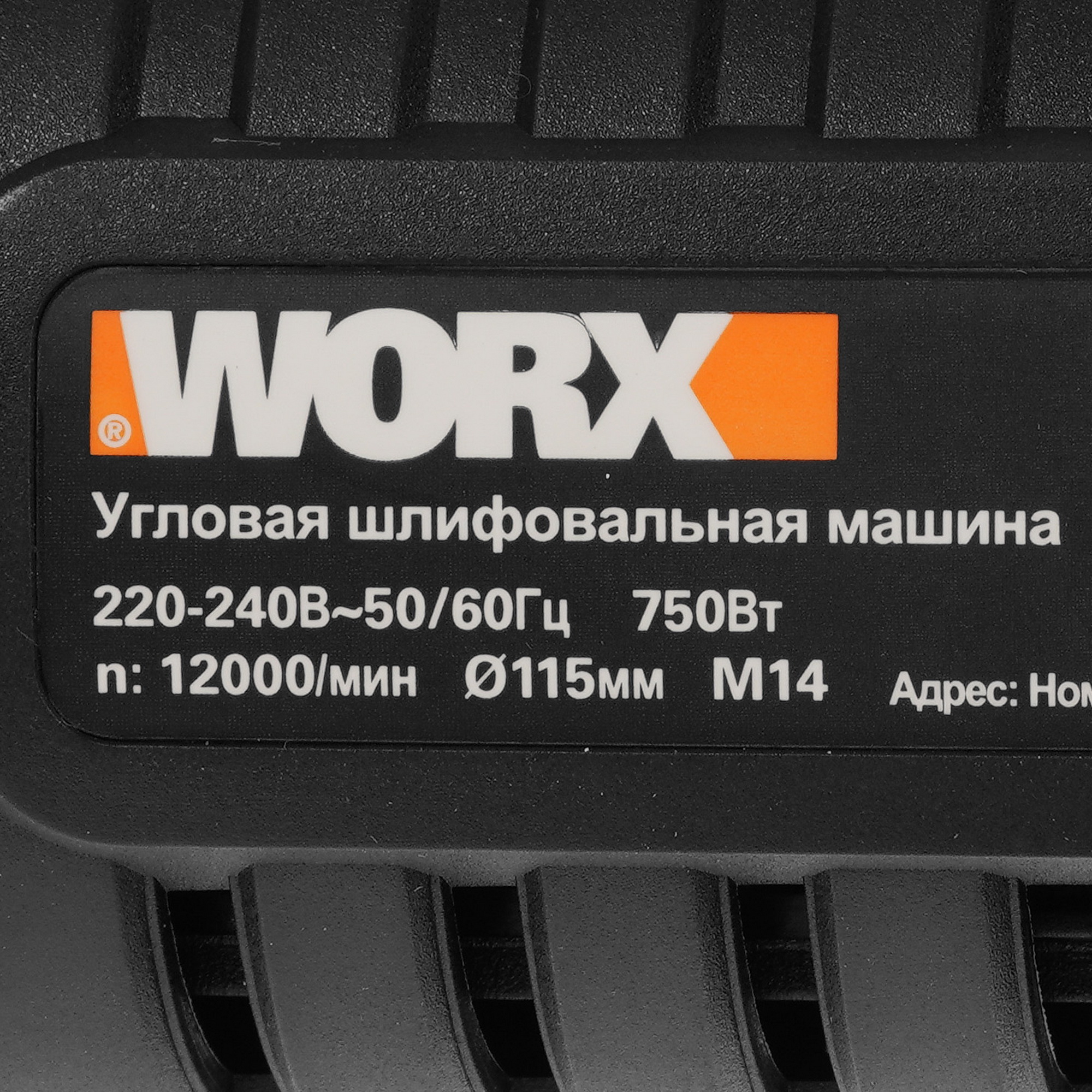 Углошлифовальная машина (УШМ) Worx WX711.1 5325125 STDN-0044718 - Вид №4