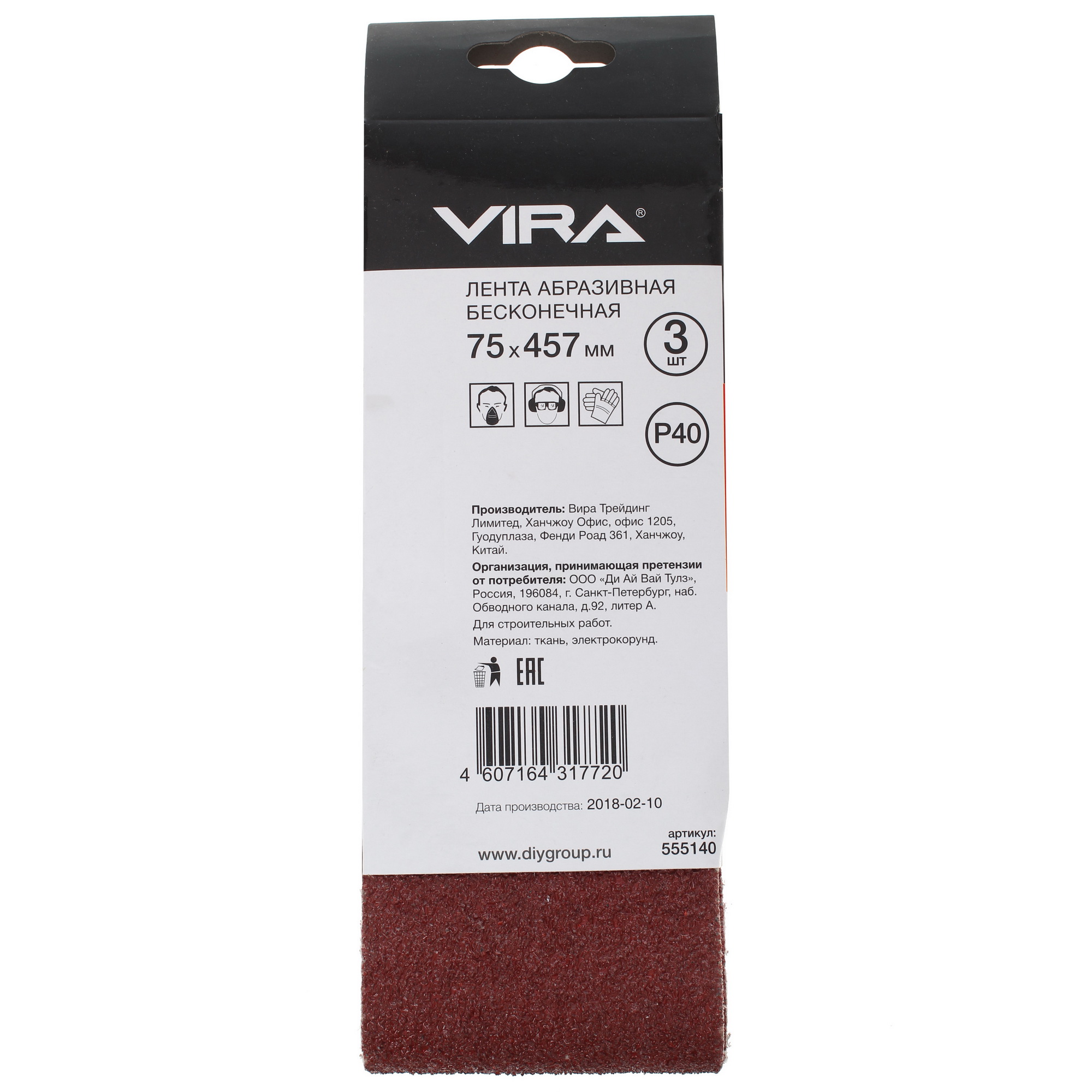 Шлифовальная лента VIRA 555140 1263287 STDN-0147161 - Вид №1