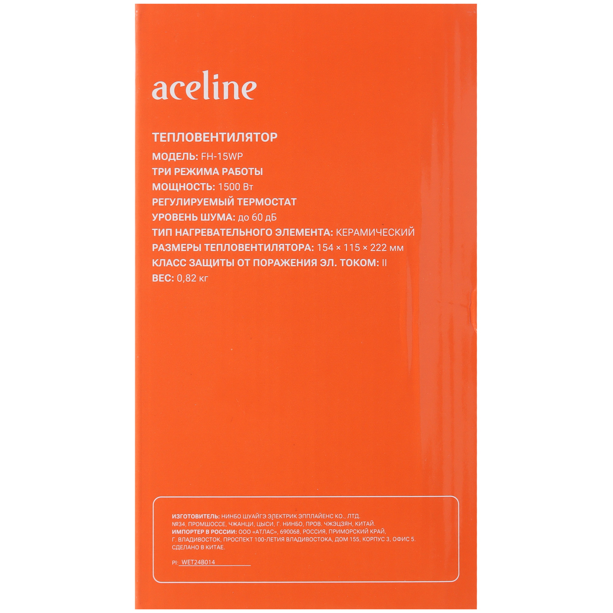 9114629 Тепловентилятор Aceline FH-15WP STDN-0127687 - Вид №7