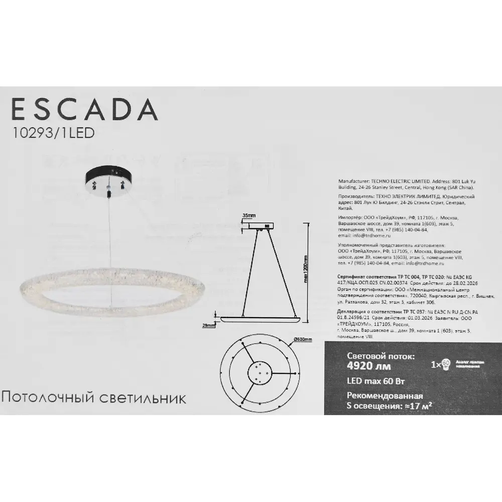 Люстра Escada Horda — современное светодиодное освещение с пультом ДУ 89377566 STLM-1445225 - Вид №12