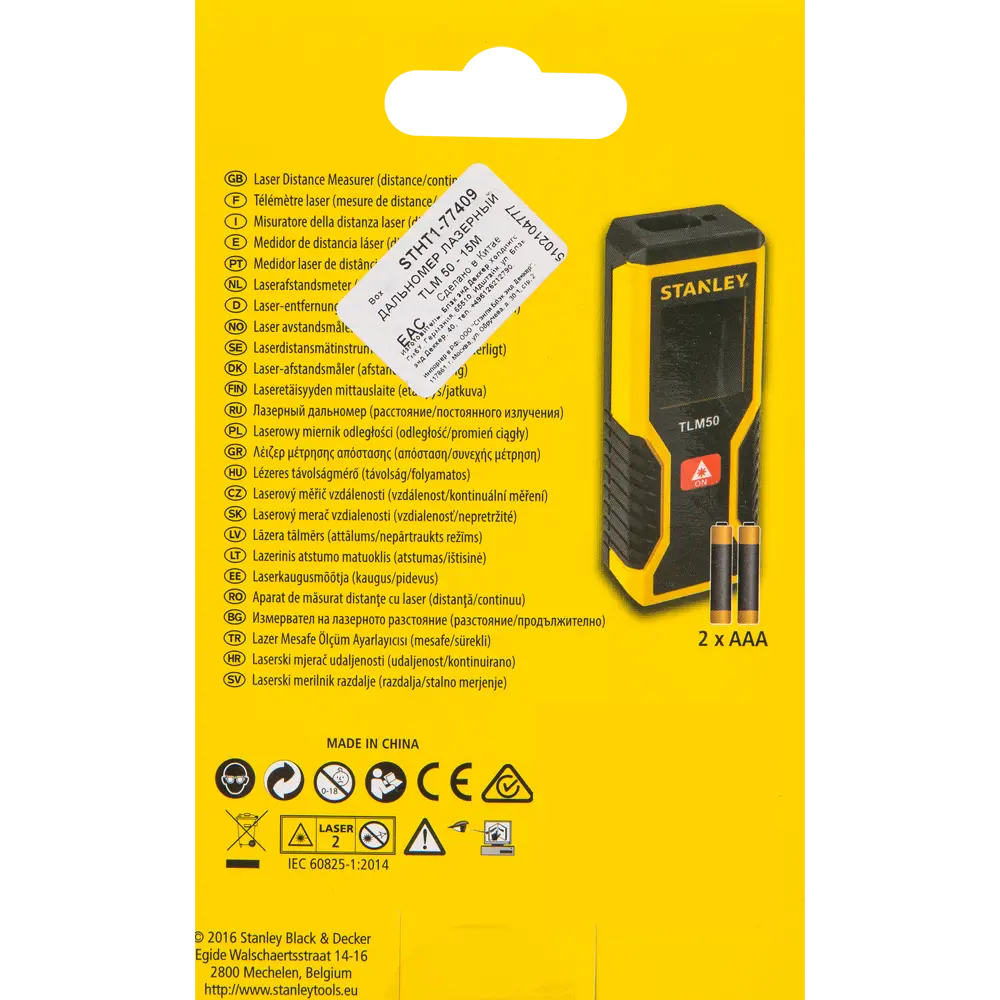 Дальномер лазерный Stanley TLM 50, до 15 м STLM-2188026 - Вид №4