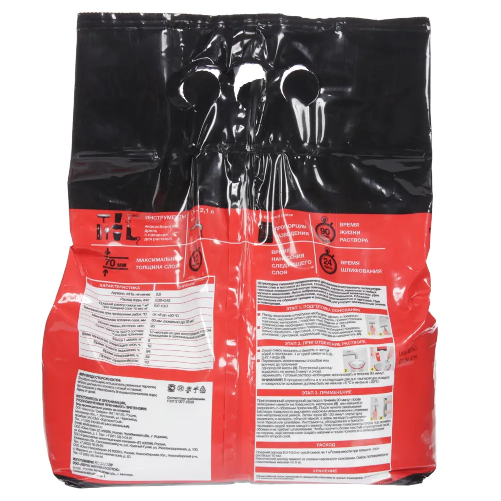 Гипсовая штукатурка Axton для внутренней отделки 5 кг 81946334 STLM-0014402 - Вид №1