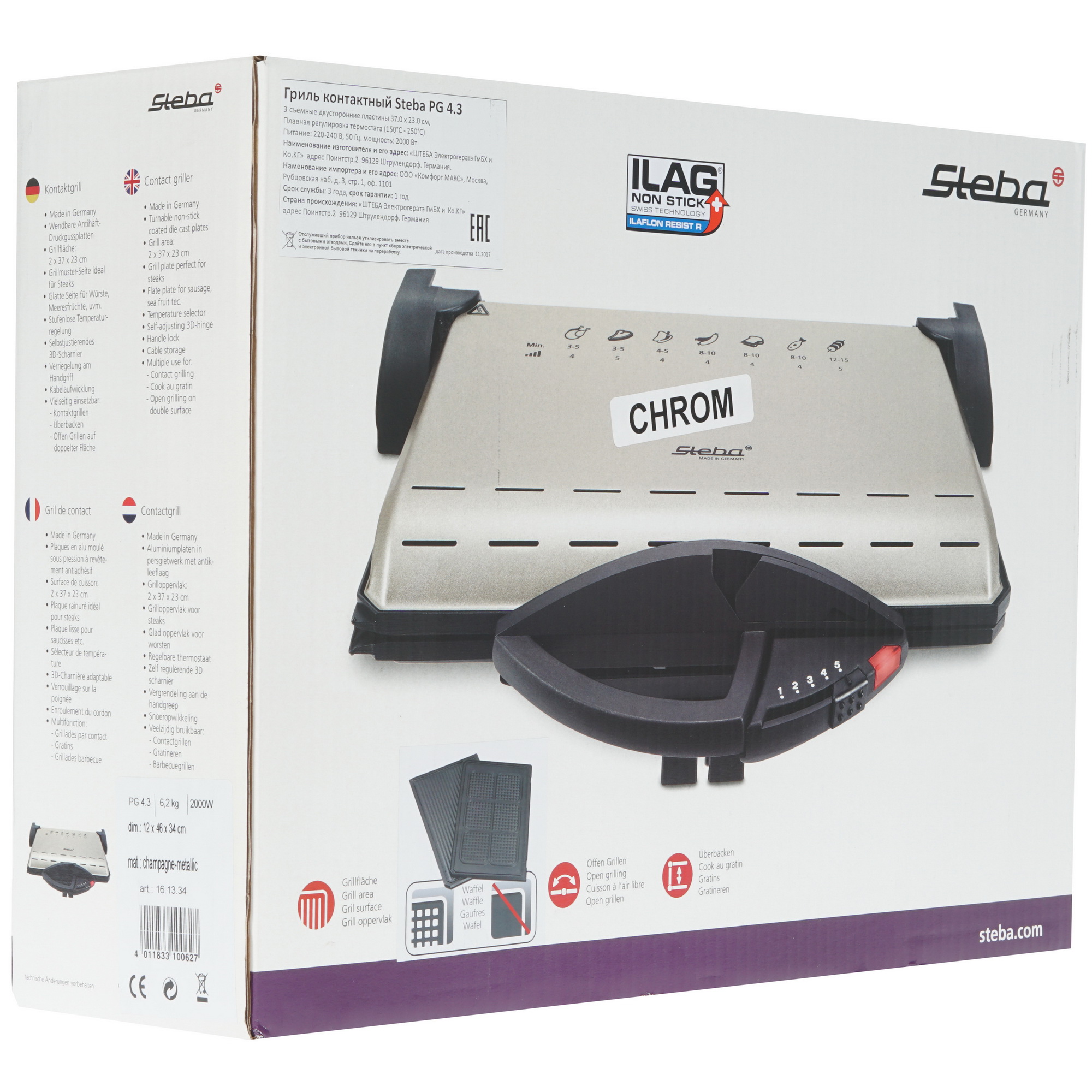 1121263 Гриль Steba PG 4.3 серебристый STDN-0019730 - Вид №8