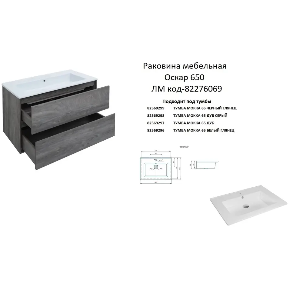 KIROVIT Раковина Оскар 65 - фарфоровая накладная для современной ванной 82276069 STLM-0023807 - Вид №3