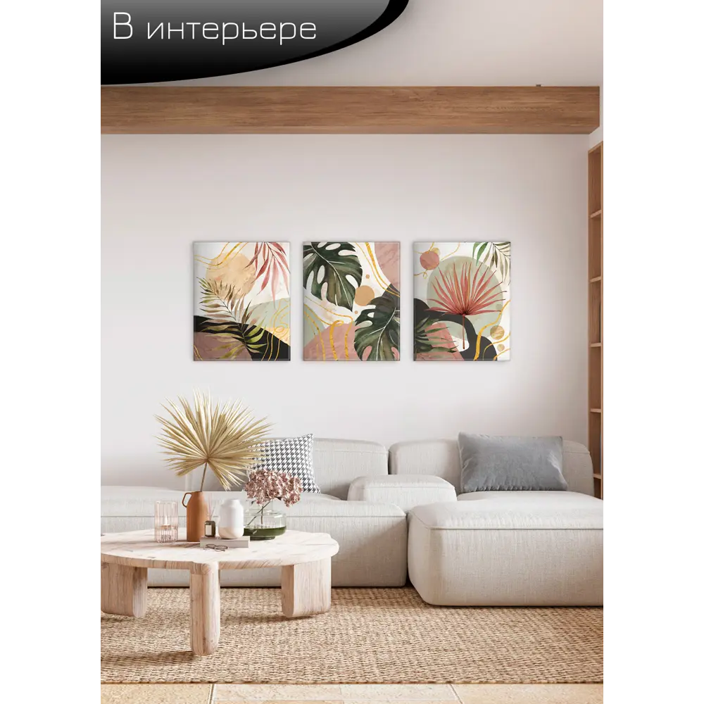 Картина на холсте Ботаника Бохо 1 40x50 см 85394543 STLM-2025155 FBRUSH  - Вид №6