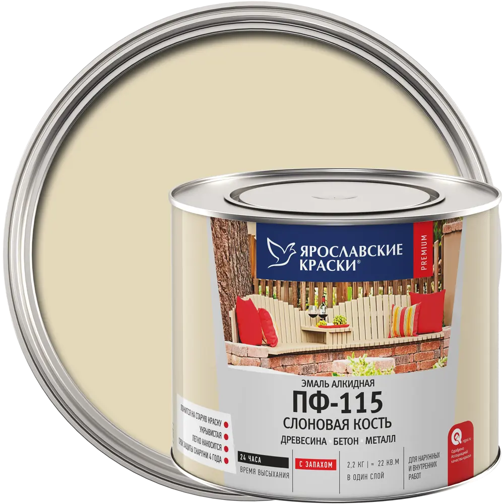 Эмаль Ярославские краски ПФ-115 глянцевая слоновая кость 2.2 кг 82198257 STLM-0021786