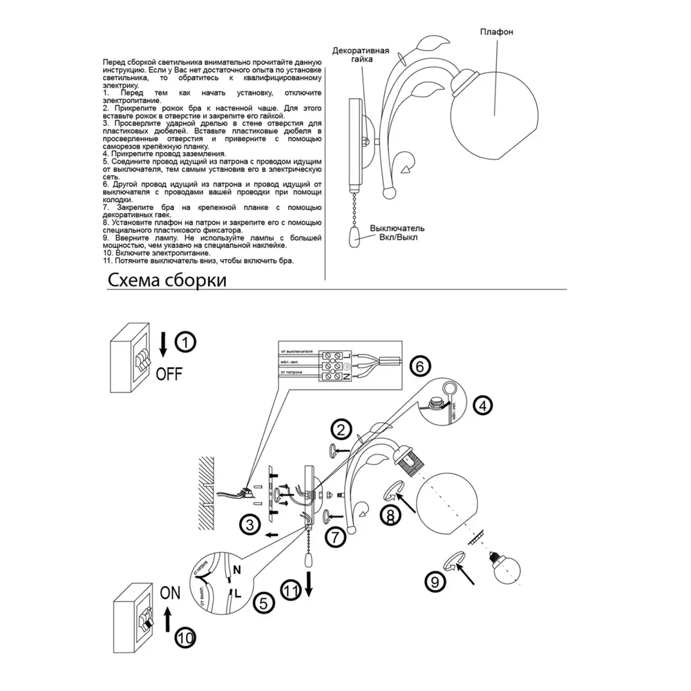 Бра настенное РОССВЕТ Меренга - черный с бежевым плафоном 89426772 STLM-1576870 - Вид №14