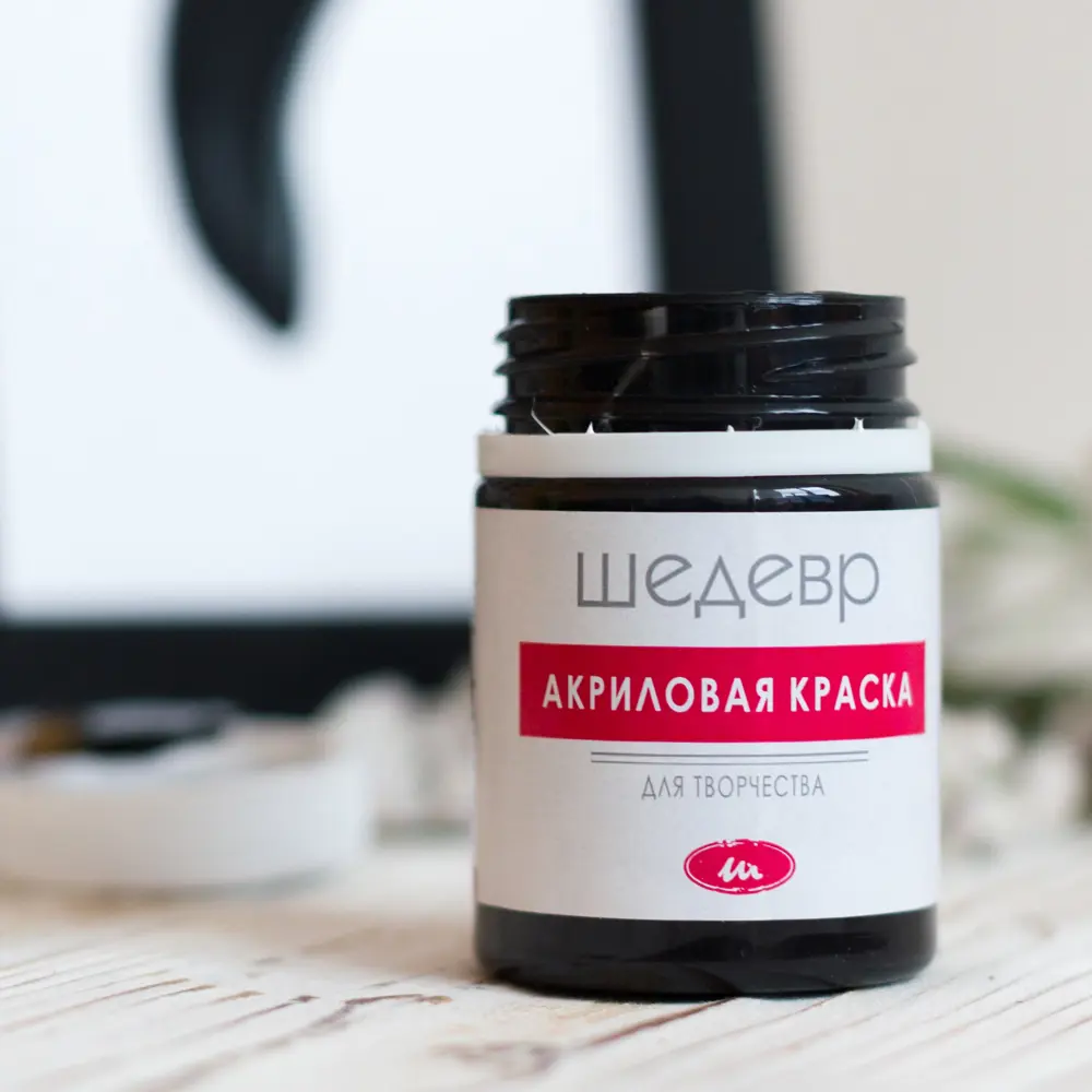 Краска акриловая Шедевр глянцевая цвет чёрный 60 г 82240943 STLM-2107833 