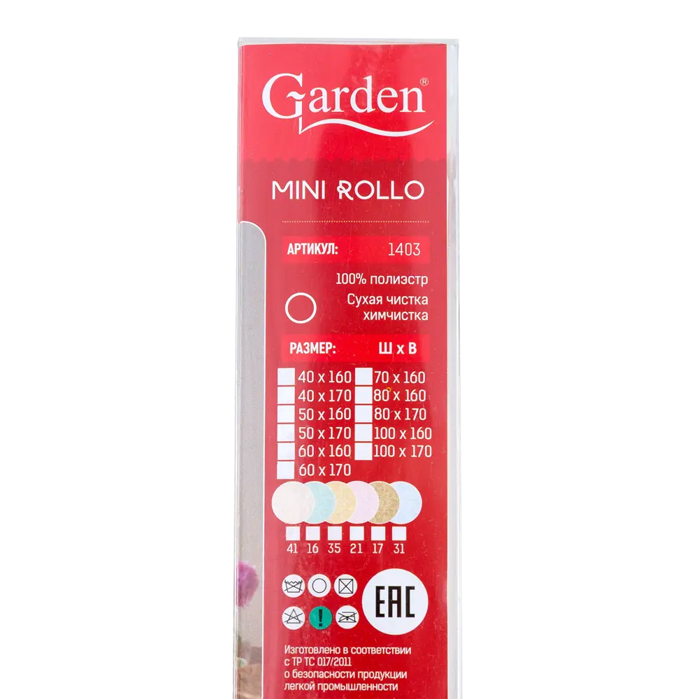 Штора рулонная «Мандала» 120х175 см, цвет голубой GARDEN Нео-классика STLM-2055157 - Вид №4