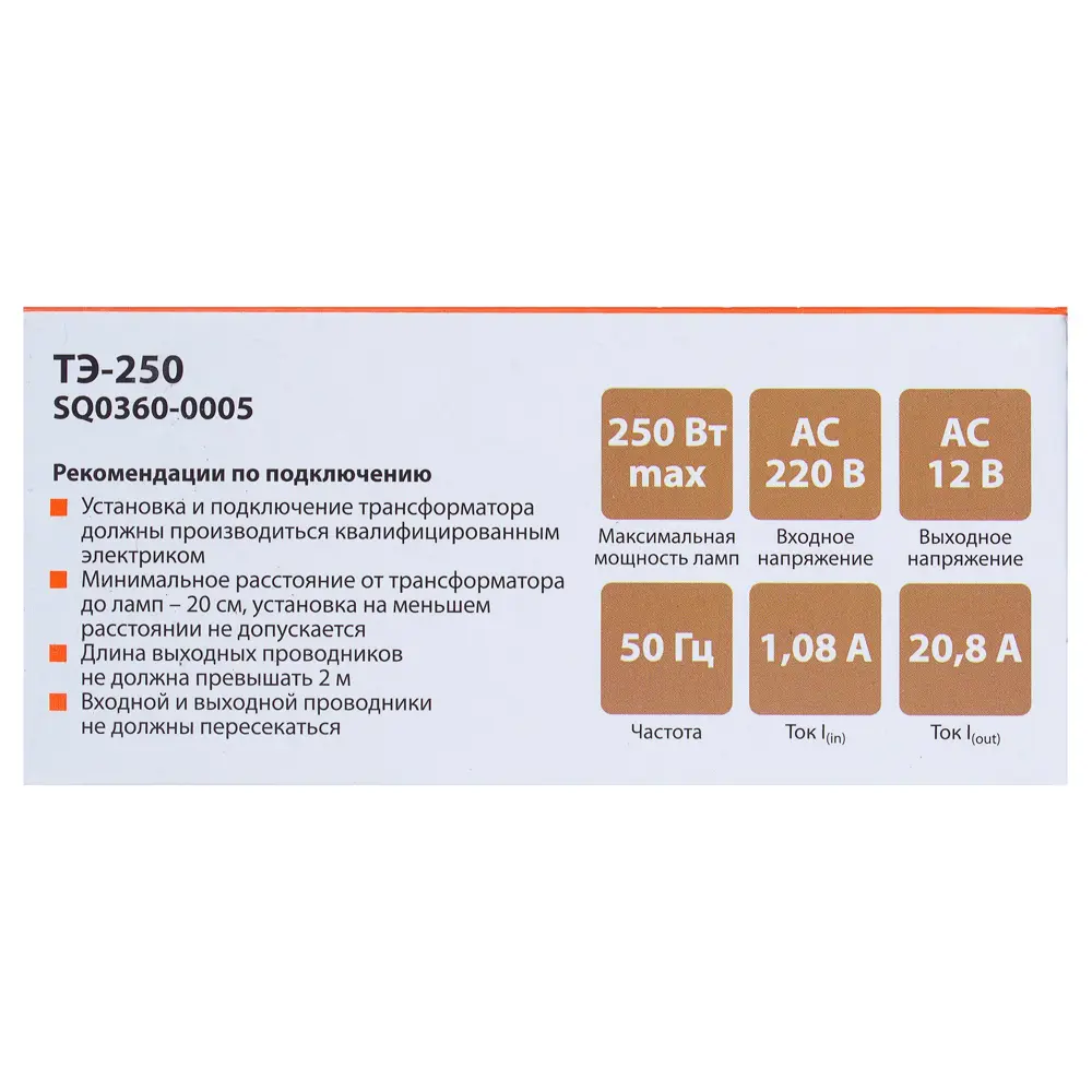 Трансформатор для галогенных ламп 220/12 В 80-250 Вт 18597191 STLM-2084234 TDM ELECTRIC  - Вид №1