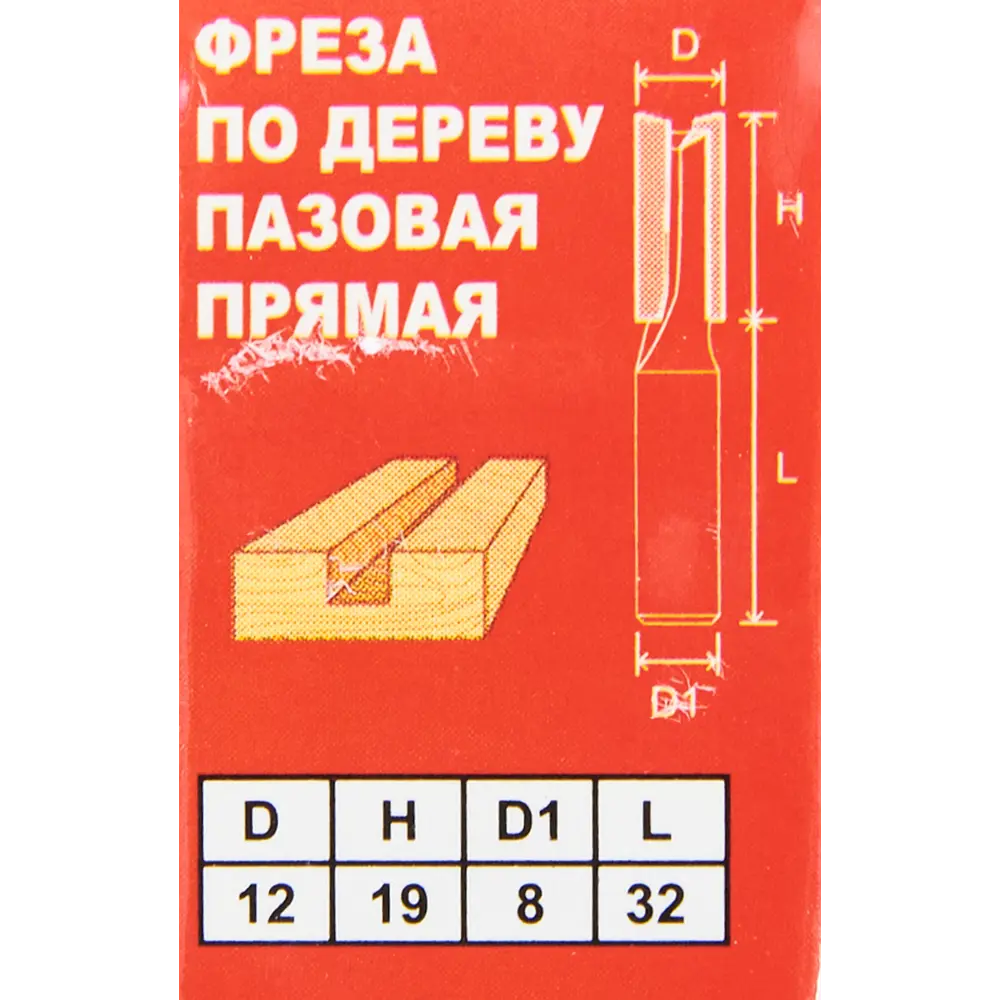 Фреза пазовая Santreyd 12 мм для точных пазов по дереву 85635452 STLM-0064822 - Вид №4