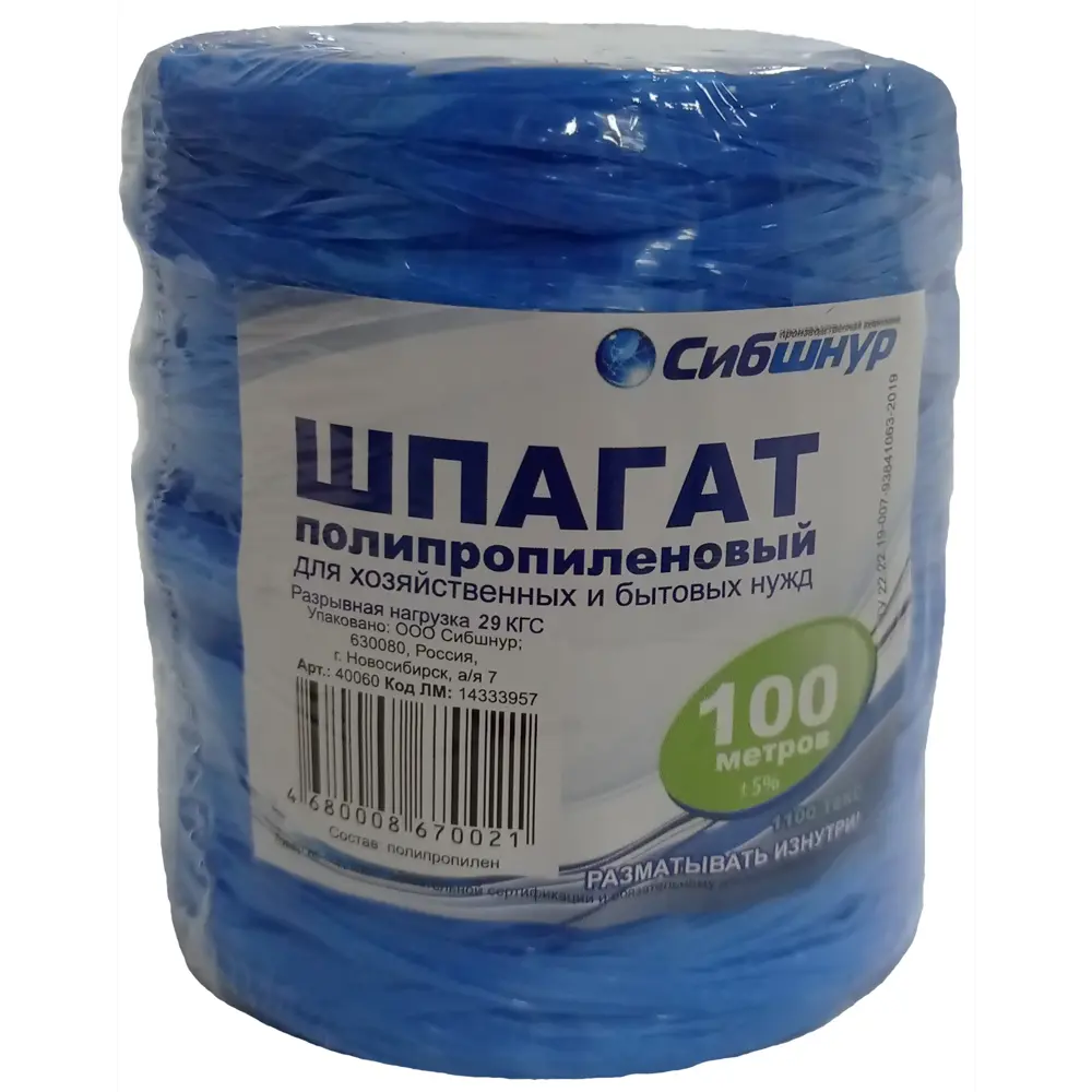 Santreyd Полипропиленовый шпагат 1100 Текс для упаковки и садовых работ 14333957 STLM-1008688 - Вид №3