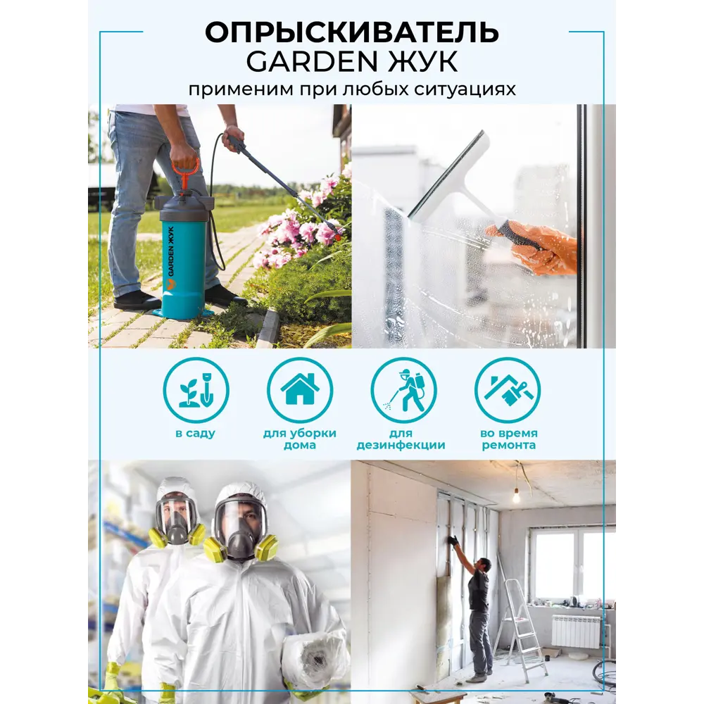 Опрыскиватель для сада наплечный Garden Жук 8 л бирюзовый STLM-2157357 - Вид №8