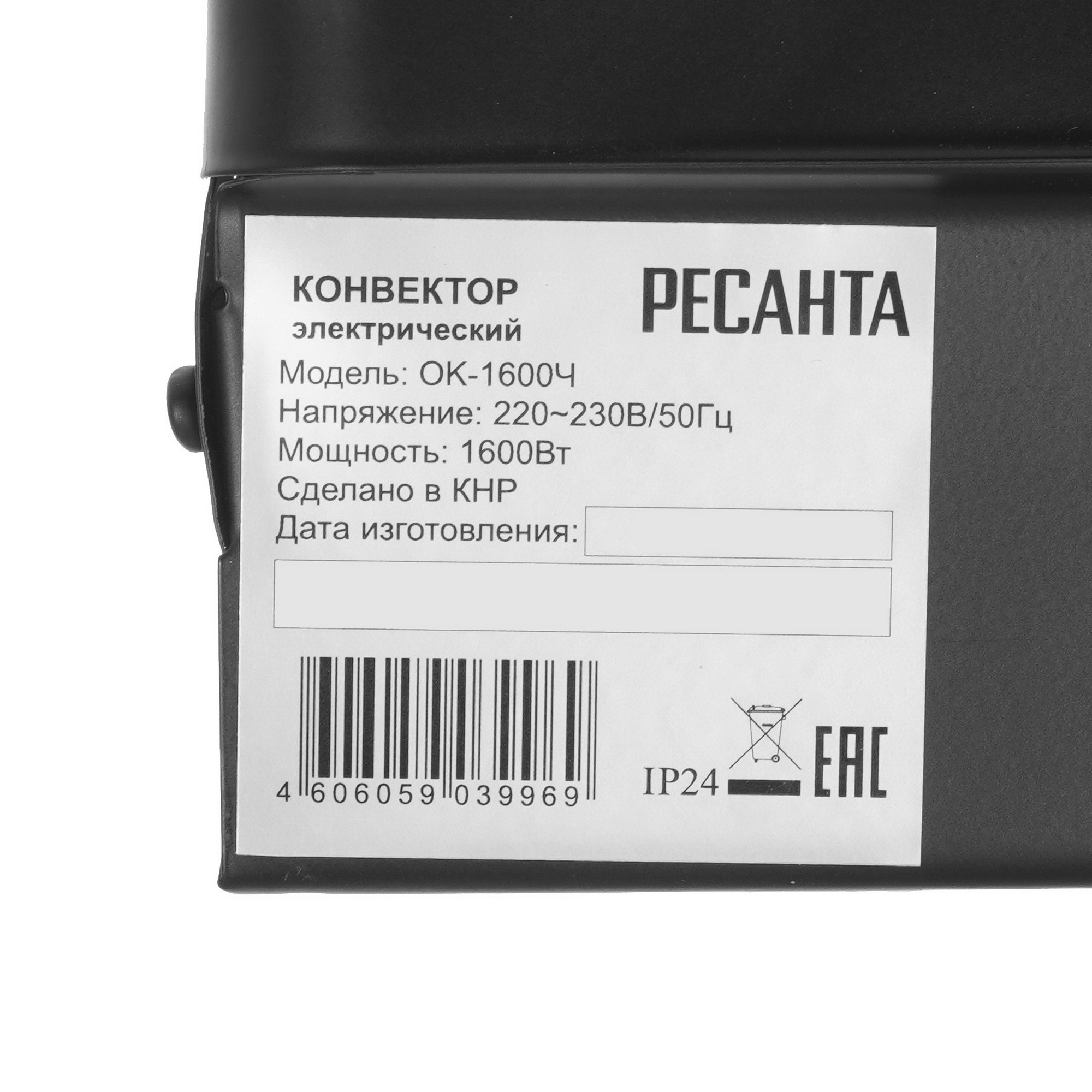 9915360 Конвектор Ресанта ОК-1600Ч STDN-0115685 - Вид №4