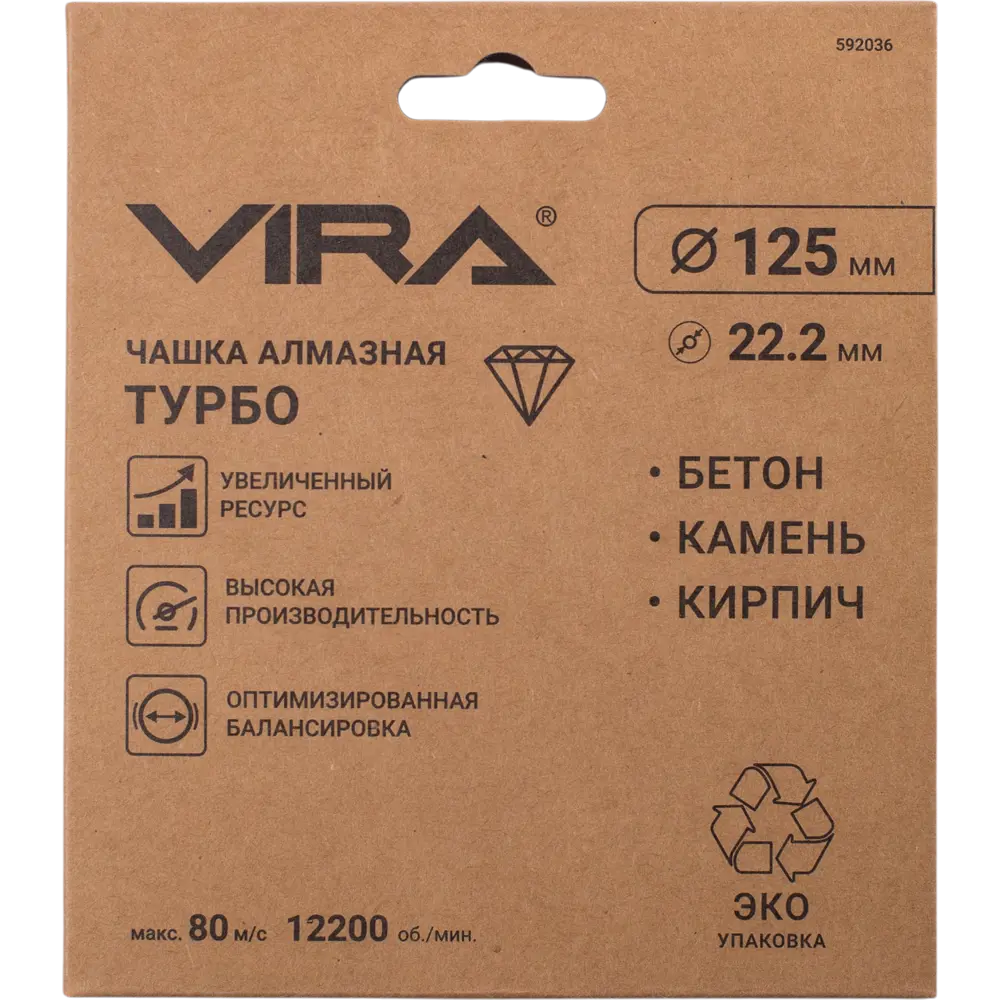 Алмазная чашка Vira Turbo 125 мм для шлифовки бетона 89418153 STLM-1575552 - Вид №8