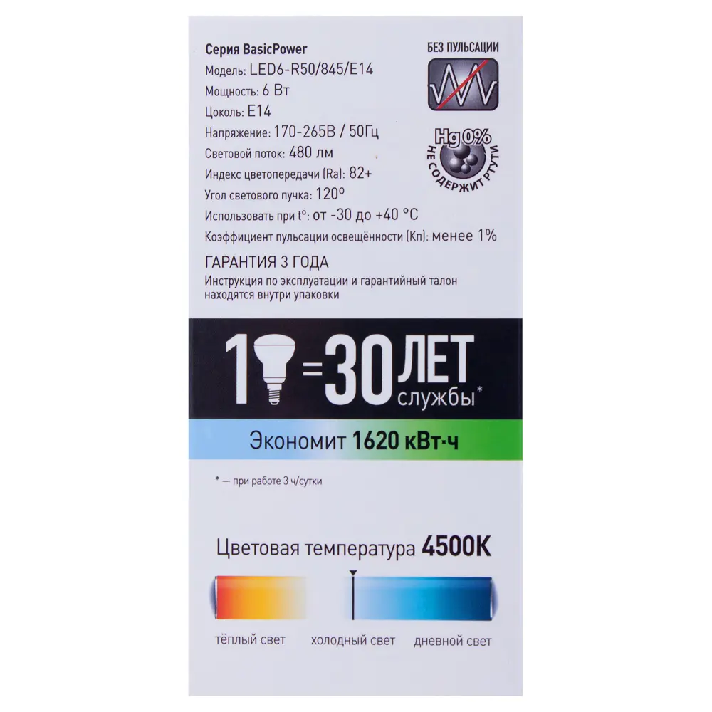 Лампа светодиодная Camelion E14 6 Вт 845 Лм 18805843 STLM-2125069 Santreyd  - Вид №2