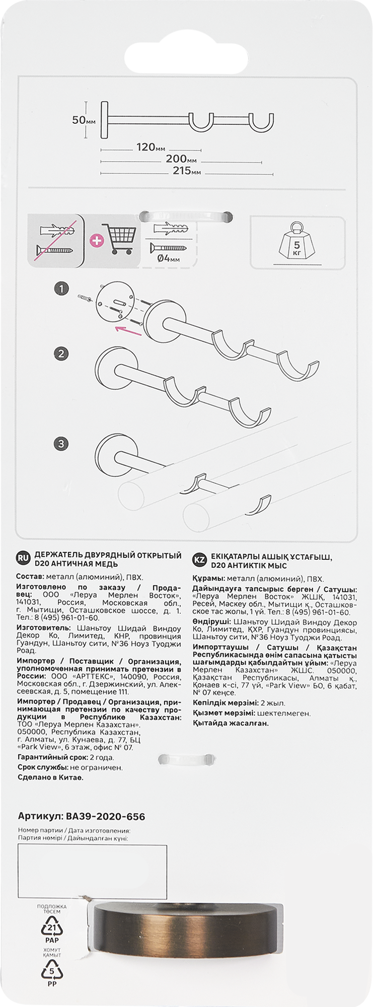 Держатель двухрядный INSPIRE античная медь для карниза 85186788 STLM-0059668 - Вид №3