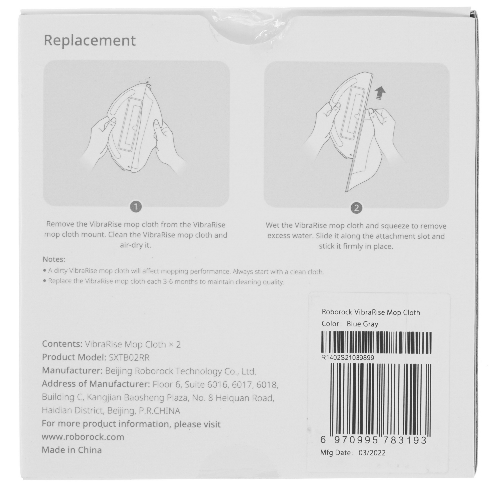 4897714 Салфетка Roborock 8.02.0081 STDN-0051215 - Вид №3