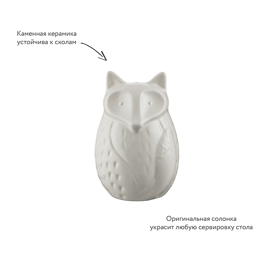 2001.067 Солонка in the forest fox Mason Cash  - Вид №5