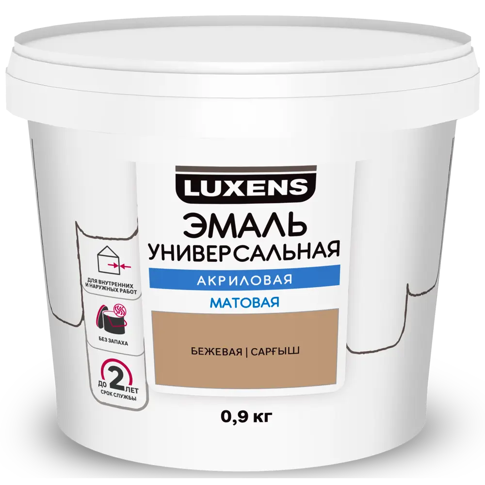 Универсальная акриловая эмаль Luxens бежевая матовая 0.9 кг 83993353 STLM-0045946 - Вид №1