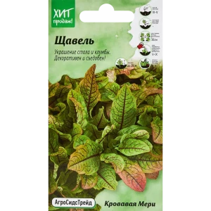 Щавель Агросидстрейд Кровавая Мери