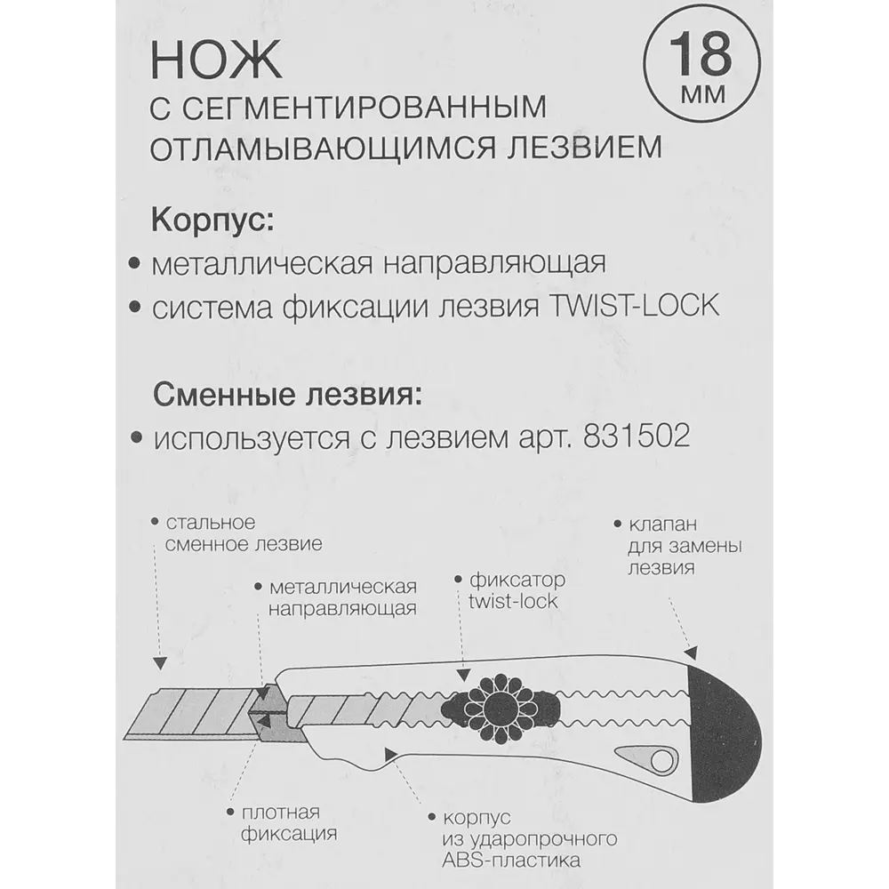 Нож строительный Vira Twistlock усиленный пластиковый корпус сегментное лезвие 18 мм 84515032 STLM-2127053  - Вид №2