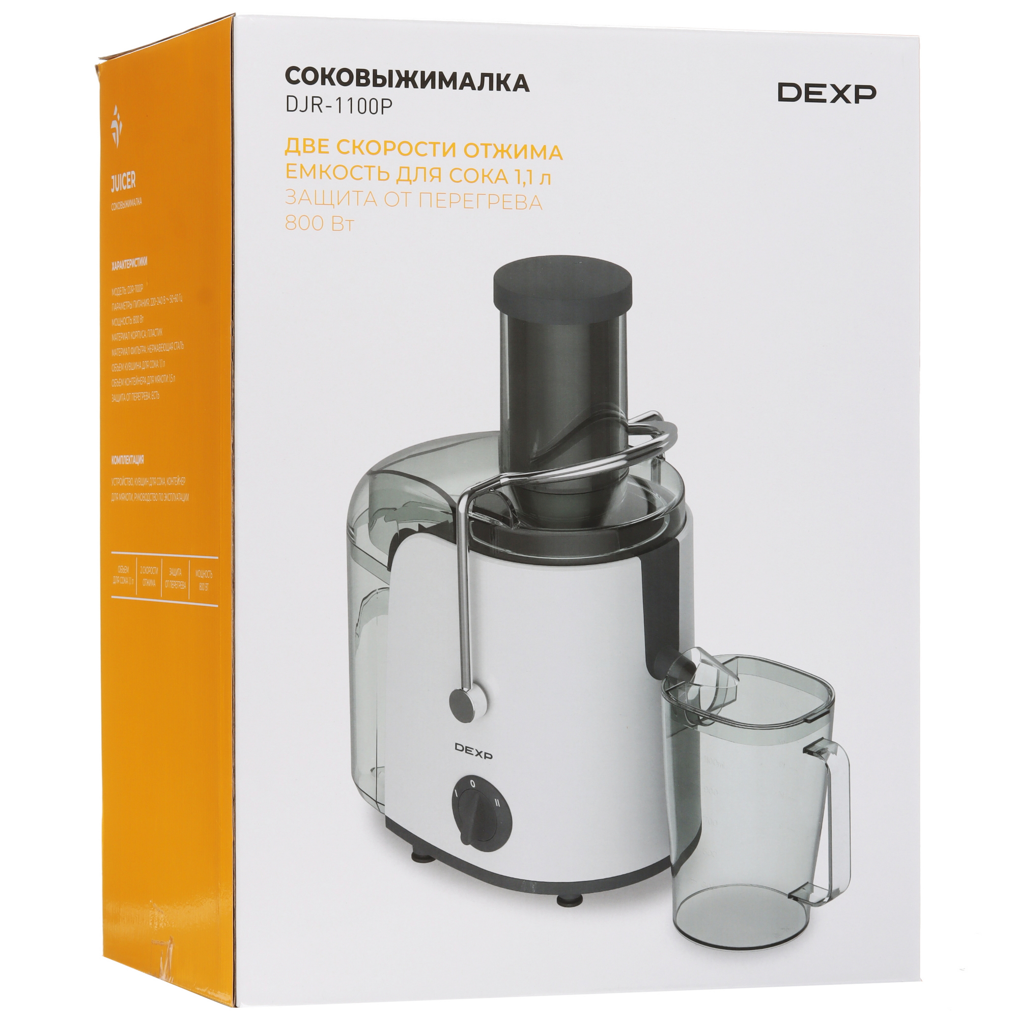 9156574 Соковыжималка электрическая DEXP DJR-1100P белый STDN-0072021 - Вид №8