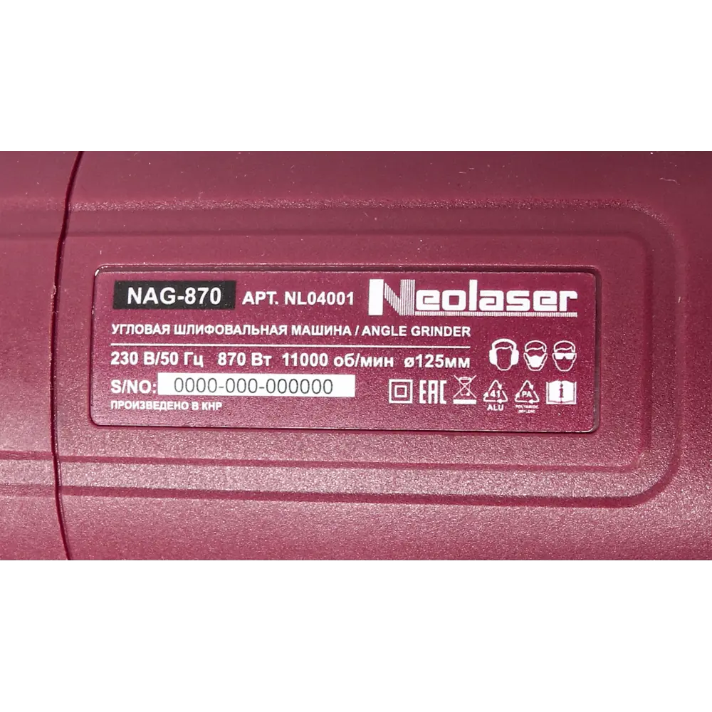 Углошлифовальная машина NEOLASER NAG-870 профессиональная 870Вт 89348565 STLM-0839125 - Вид №4