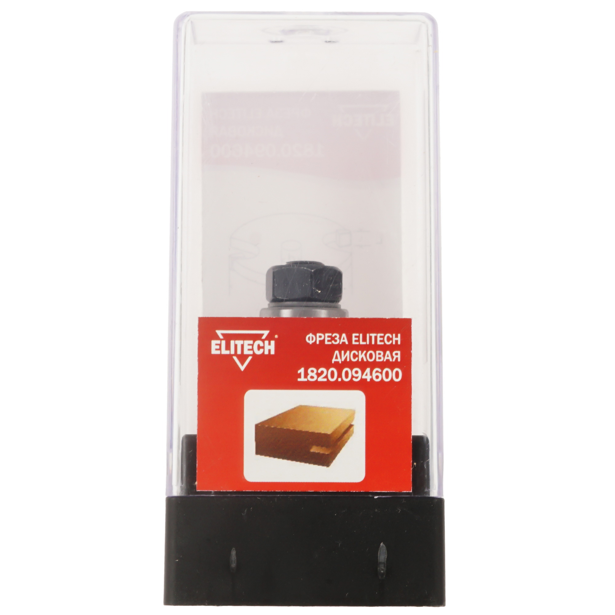 Фреза ELITECH 1820.094600 9187569 STDN-0048525 - Вид №4