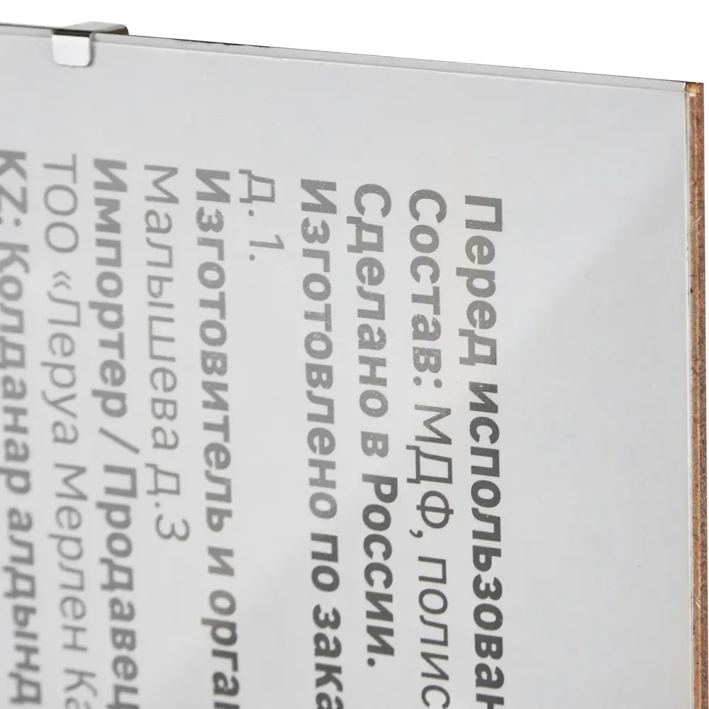 Santreyd Рамка-клип для фото 50×70 см с защитным стеклом 88038591 STLM-0833699 - Вид №1