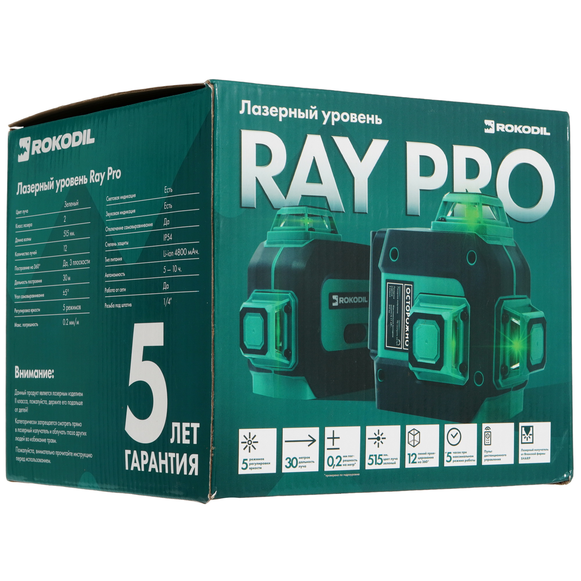Лазерный нивелир Rokodil Ray Pro 3D 9987792 STDN-0042642 - Вид №12