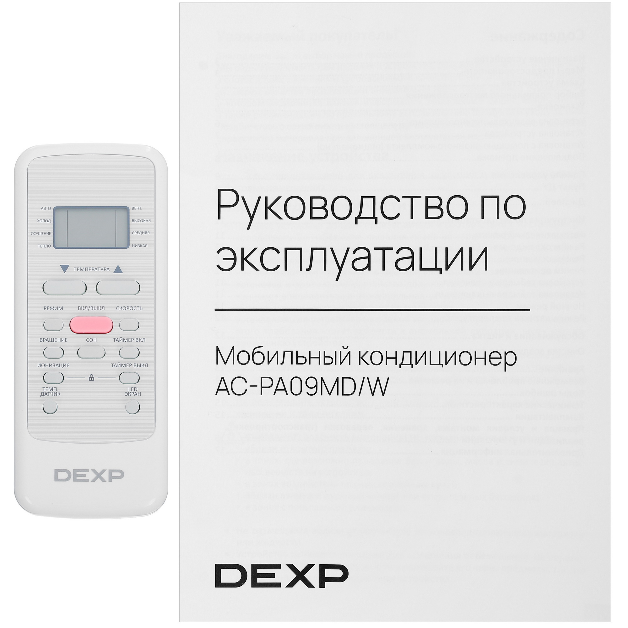 9046217 Кондиционер мобильный DEXP AC-PA09MD/W белый STDN-0120877 - Вид №10