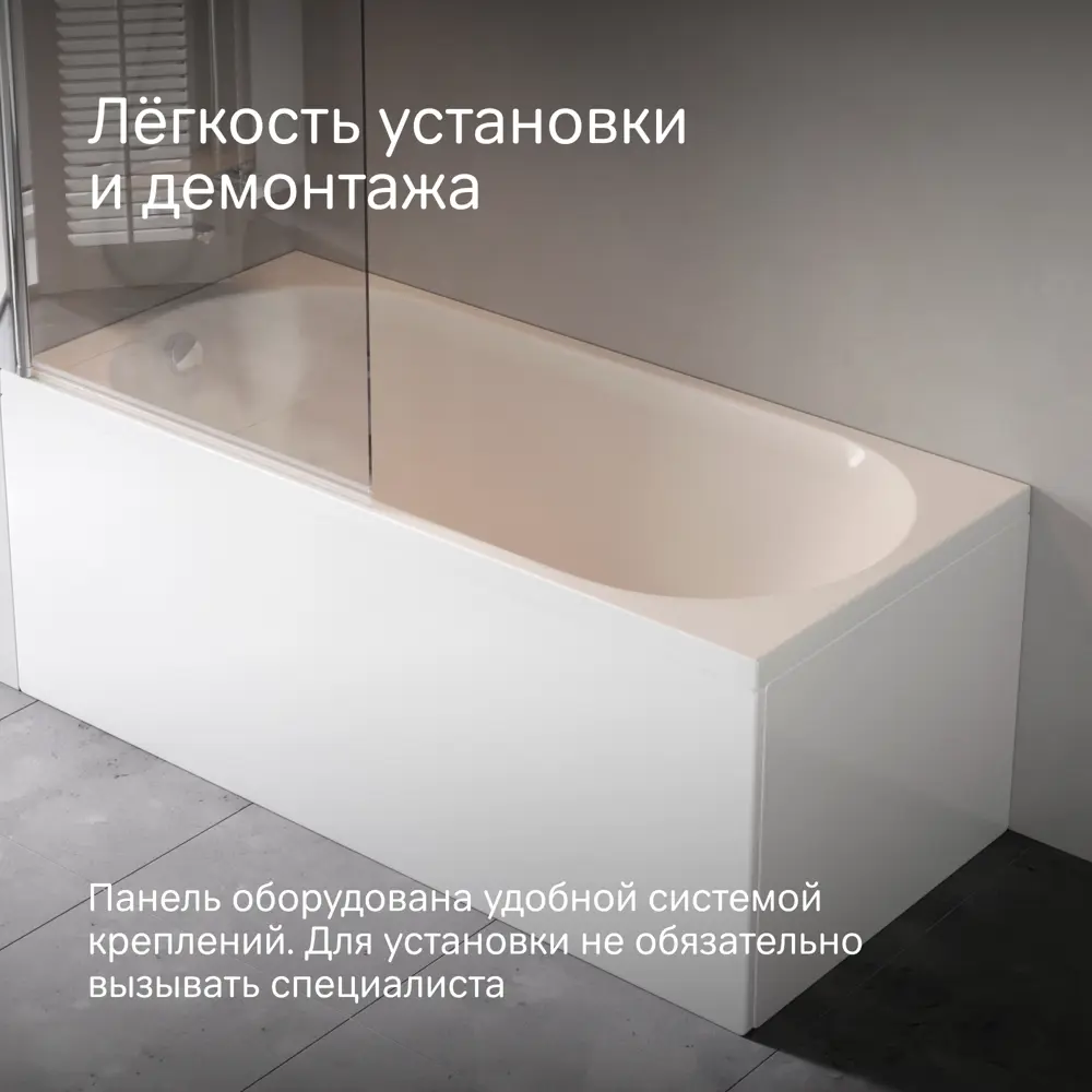 Экран под ванну AM.PM Moxie W9MA-150-070W-P2 150x70 см цвет белый STLM-2182232 - Вид №4