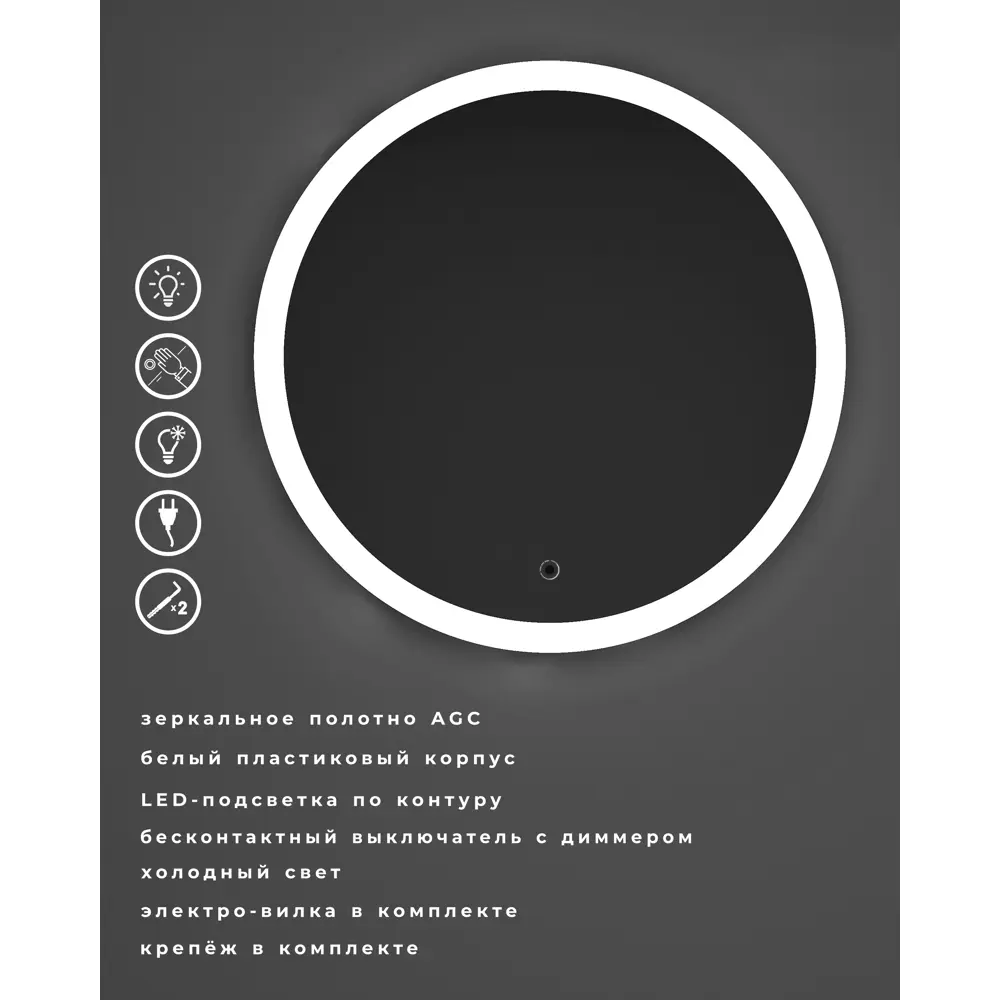 Зеркало Omega Glass SD64 с LED-подсветкой и сенсорным диммером 82809045 Круглое STLM-0036412 - Вид №8