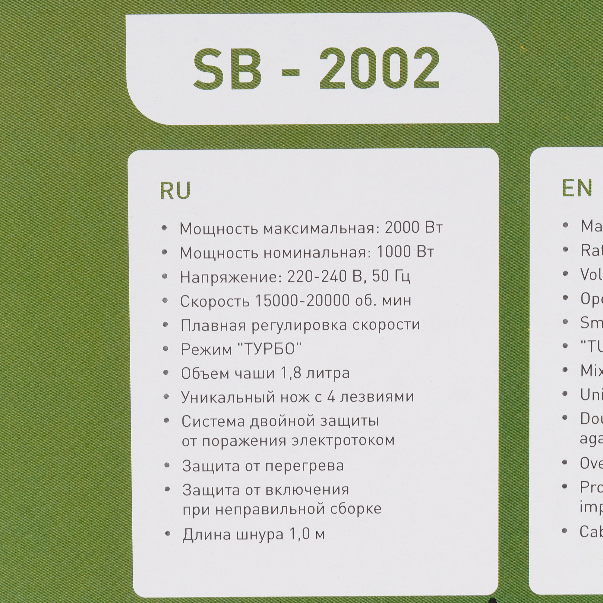 9914387 Блендер стационарный Il Monte SB-2002 INOX серебристый STDN-0074065 - Вид №7