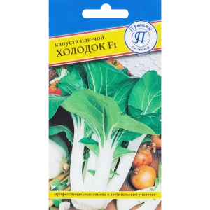 Семена Капуста пак-чой «Холодок» F1