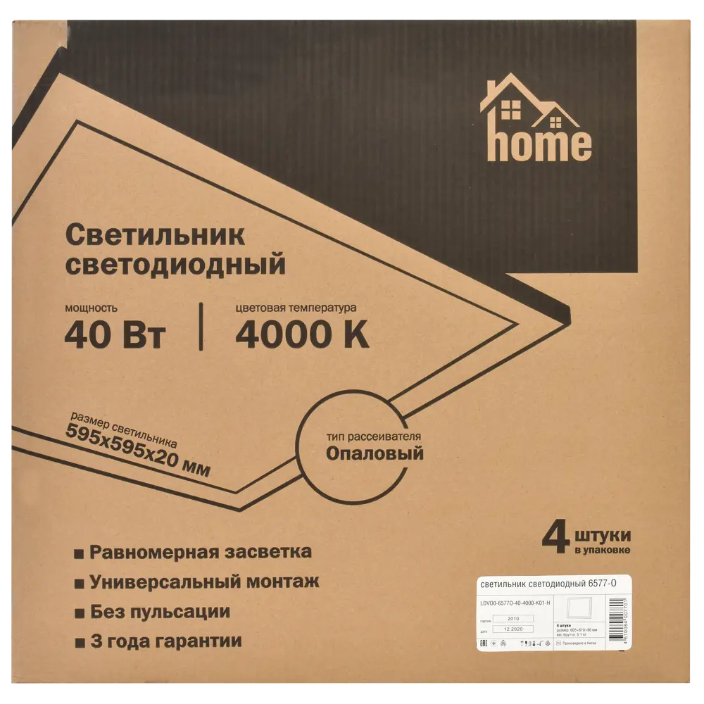 Светодиодная панель HOME для офисов и коридоров 40Вт 595x595мм 85396307 STLM-0062584 - Вид №8