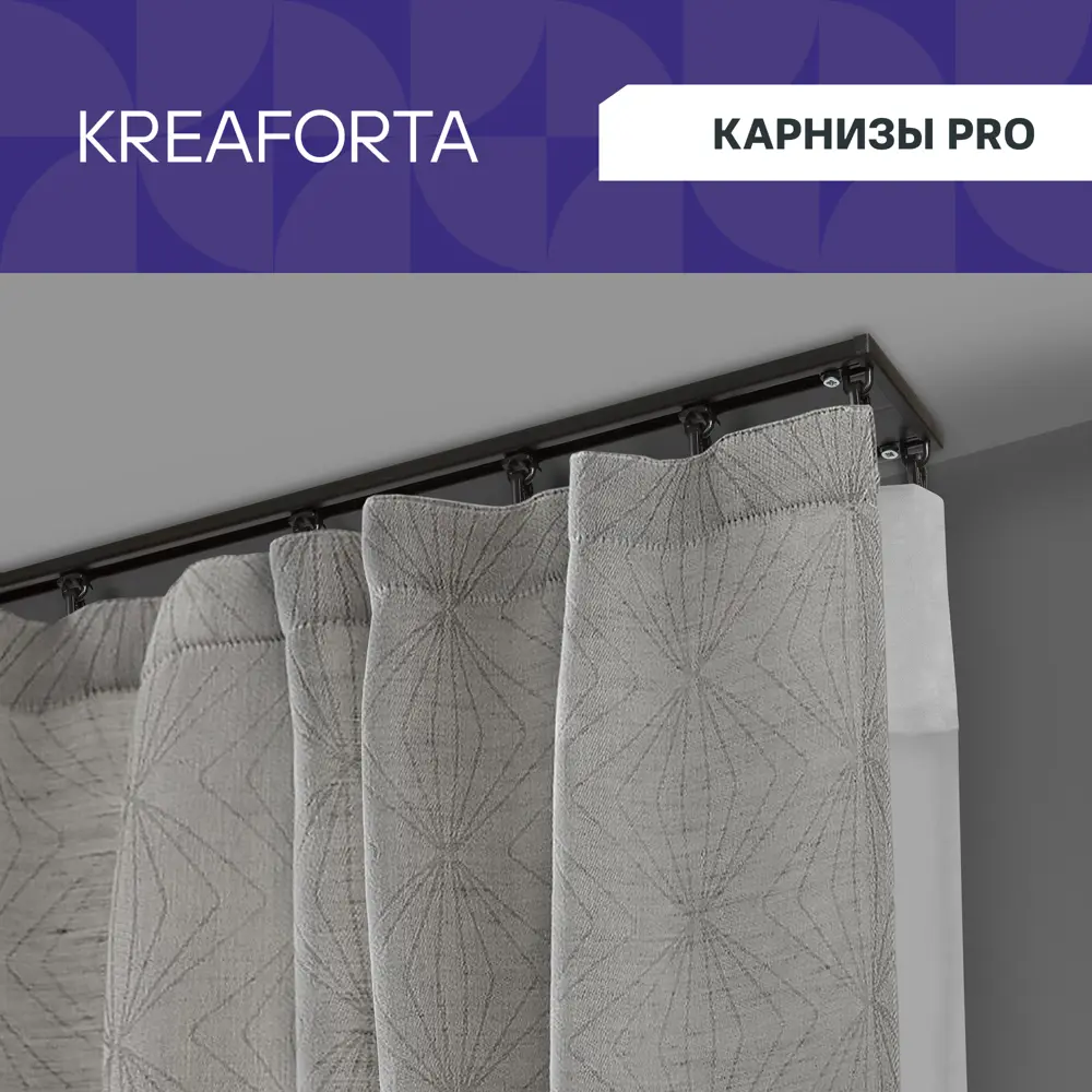 Шинный карниз двухрядный KREAFORTA Pro 240 см алюминий цвет черный комплект STLM-2199469 - Вид №1