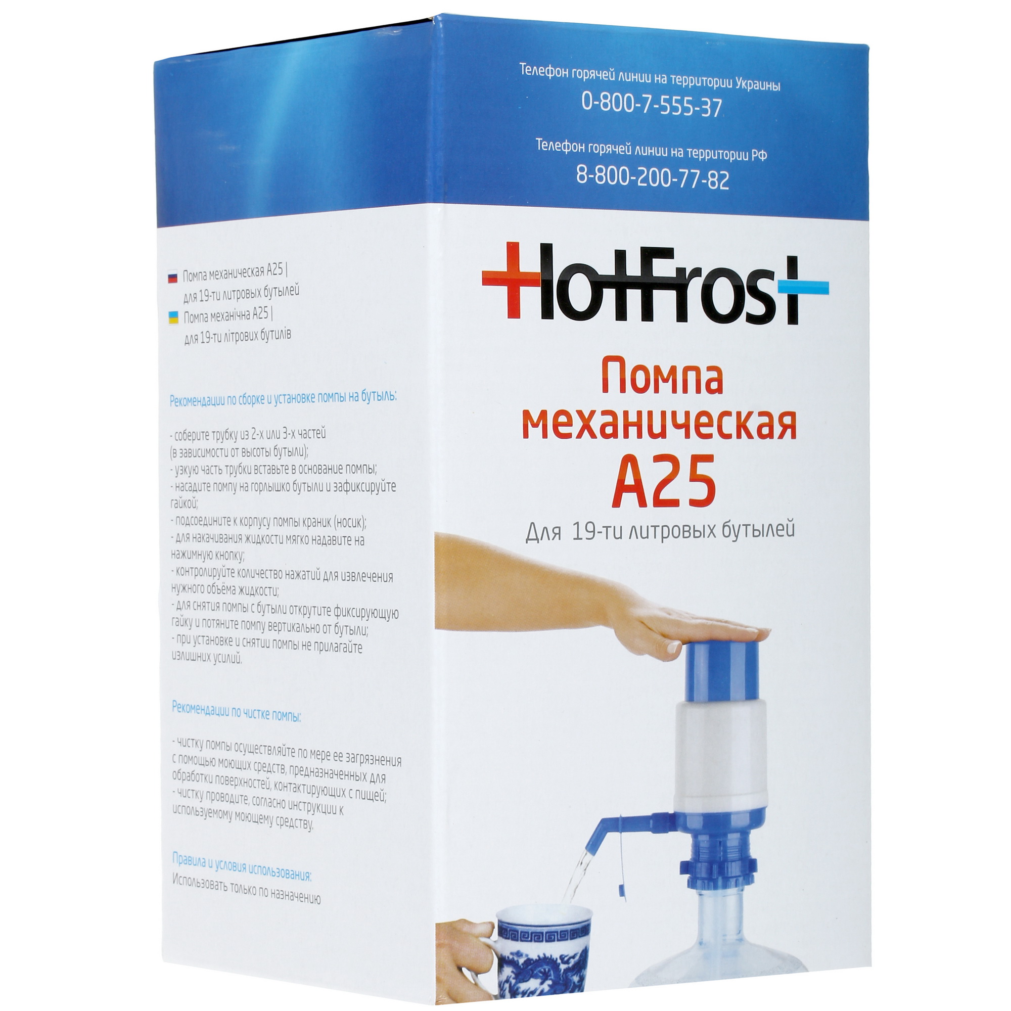 1384876 Помпа для воды Hotfrost A25 STDN-0002109 - Вид №4