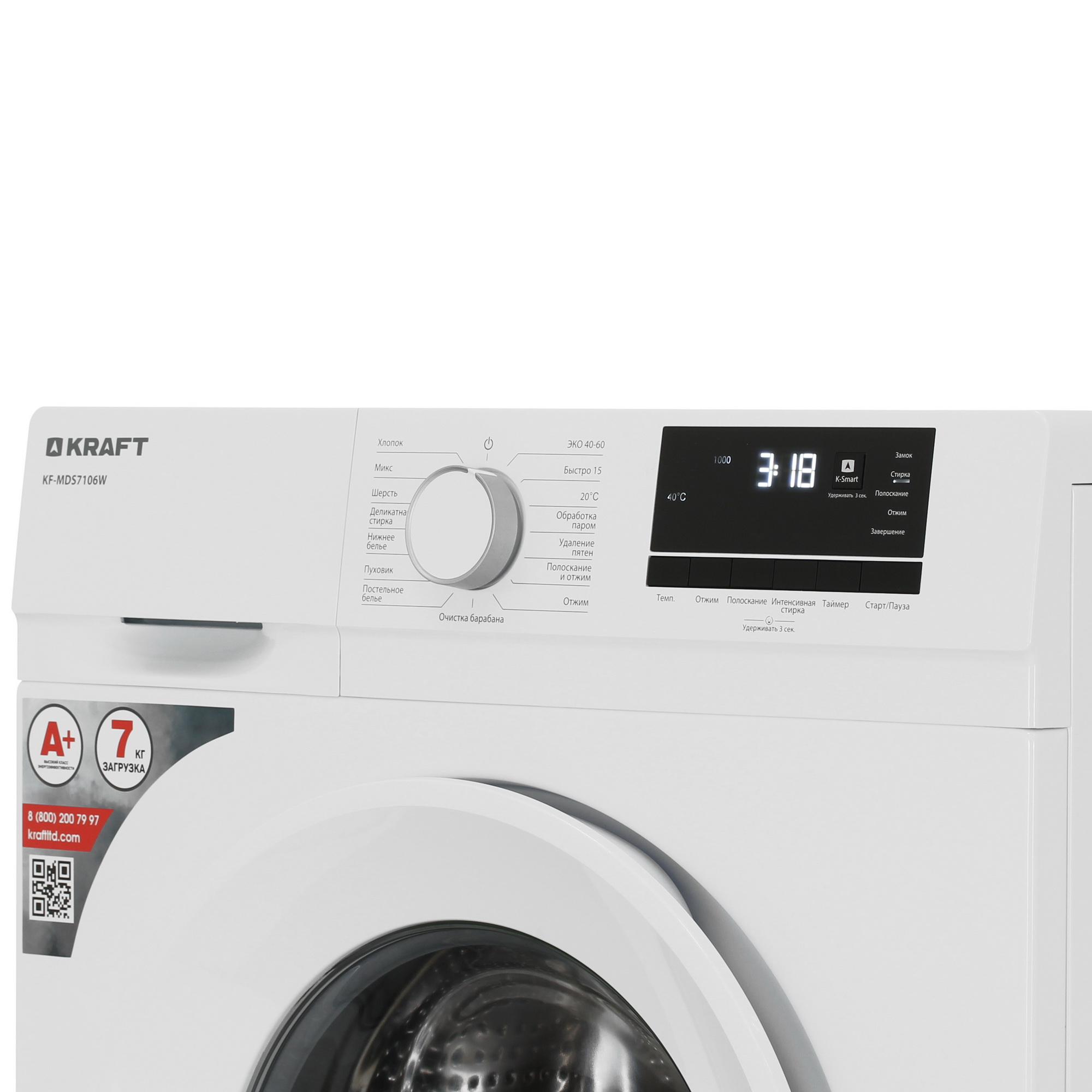 9008794 Стиральная машина KRAFT KF-MDS7106W белый STDN-0107228 - Вид №3
