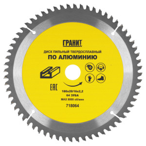 Диск пильный ГРАНИТ 718064 9209989