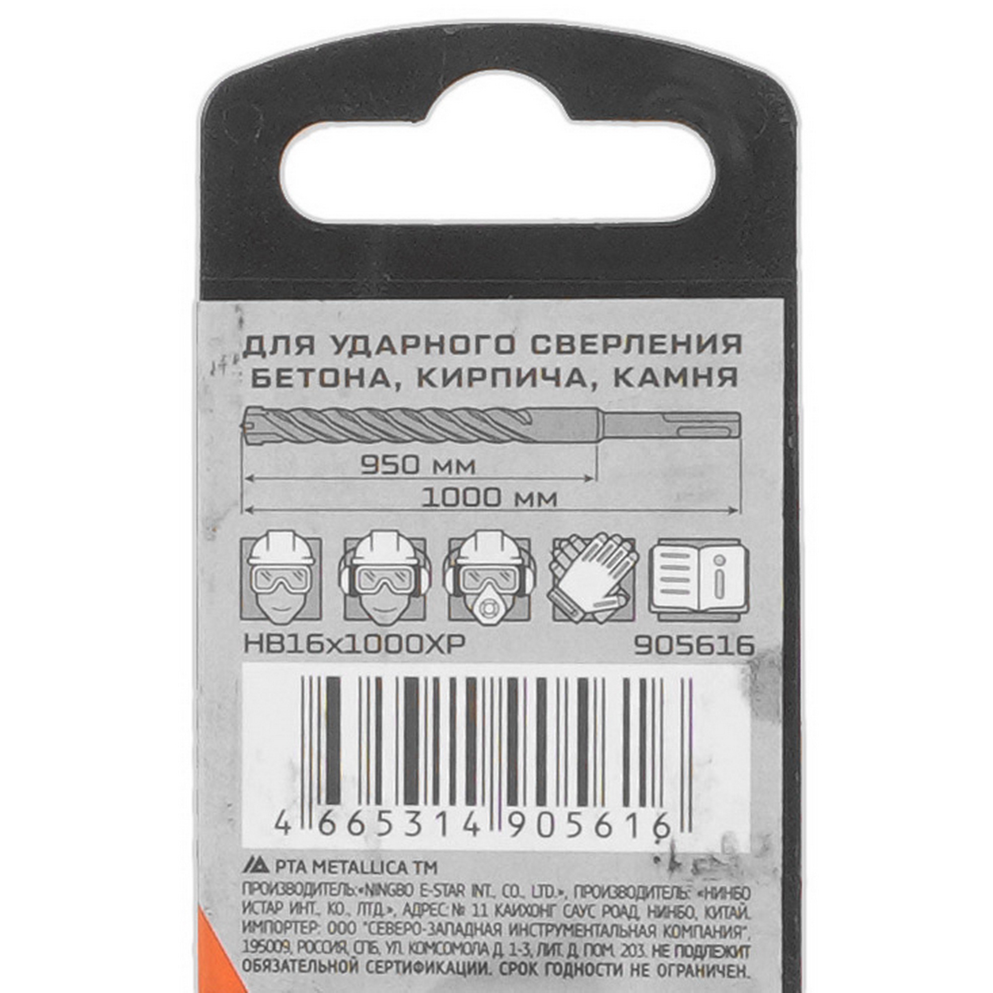 Бур Metallica 905616 1000 мм 9120880 STDN-0041825 - Вид №3