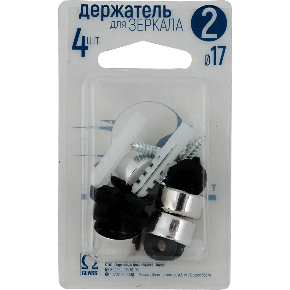 Набор крепления для зеркала, шуруп, 0.7 мм 16362516 STLM-2157044 Santreyd - Вид №2