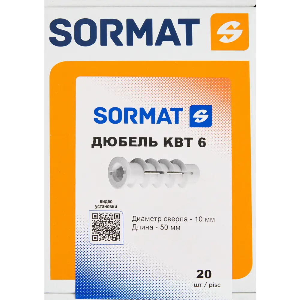 Дюбель-Дрива для газобетона Sormat 6x50 мм 20 шт. 84256749 STLM-2029598  - Вид №3