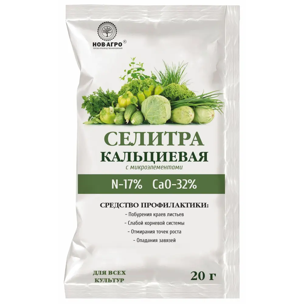 Удобрение Селитра кальциевая с микроэлементами 20 г Santreyd Универсальное STLM-2133056