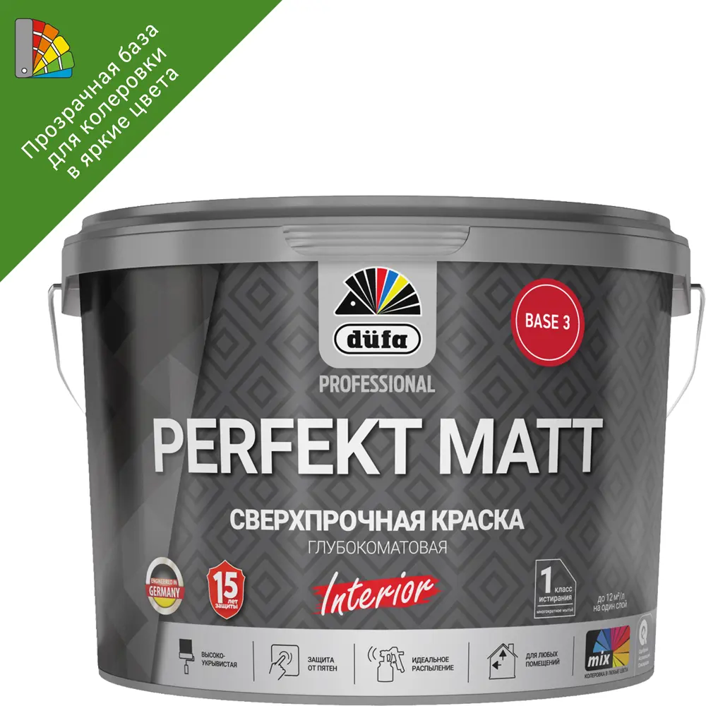 Краска Dufa Perfekt Matt для стен и потолков - матовая база Б3 9 л 89371655 STLM-1510008