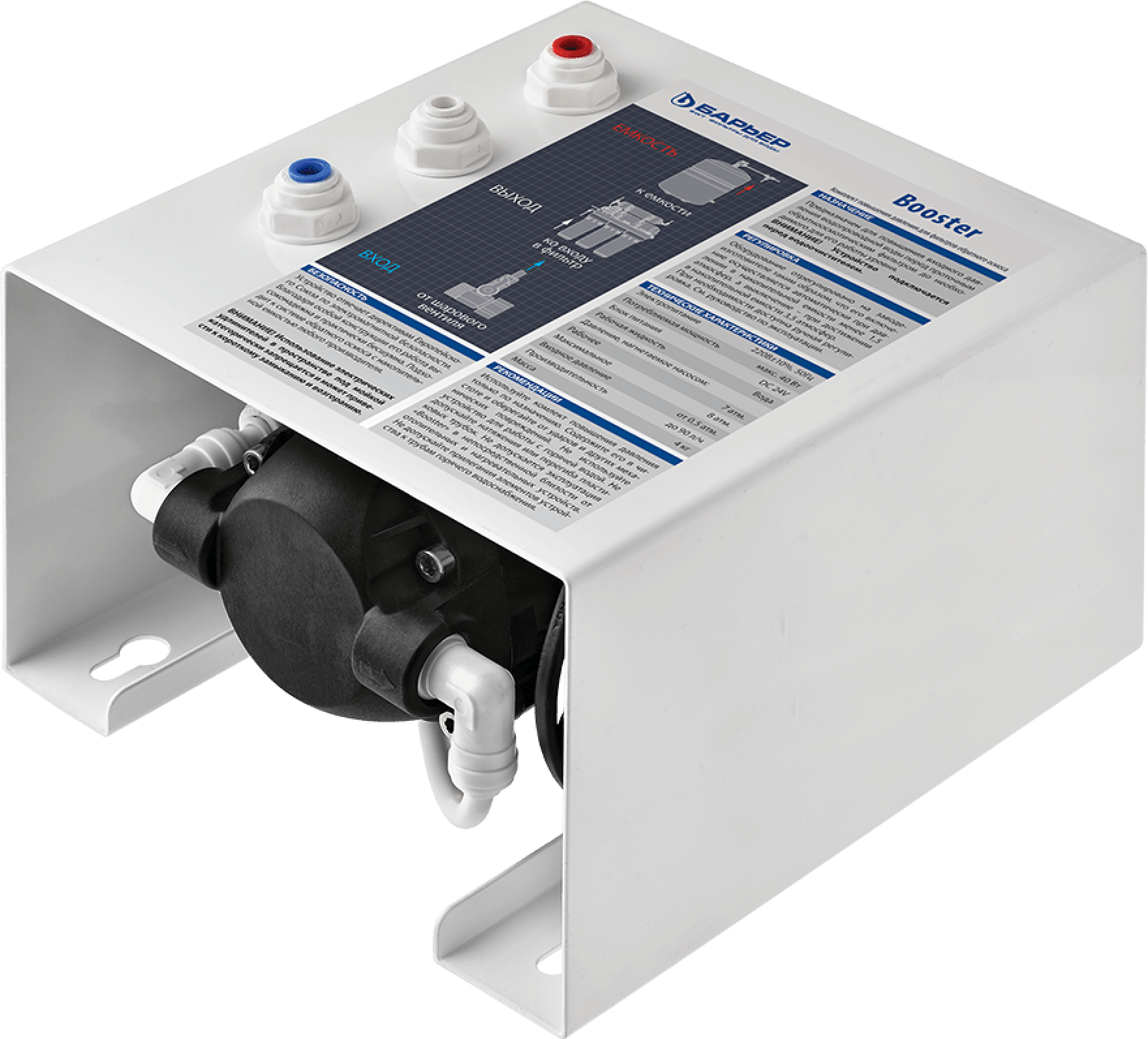 Насос повышения давления Santreyd Booster для систем обратного осмоса 82222434