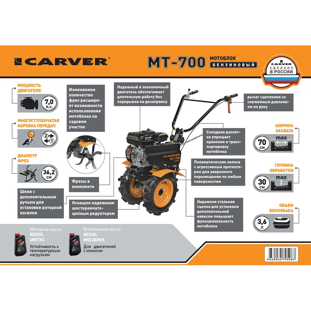 Мотоблок Carver МТ-700 7 л/с 82169280 STLM-2102051  - Вид №3