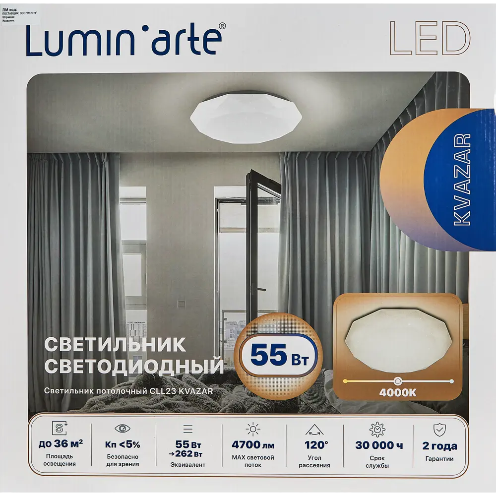 LUMIN ARTE Kvazar — универсальный светодиодный светильник для современного интерьера 89338327 STLM-0918350 - Вид №6